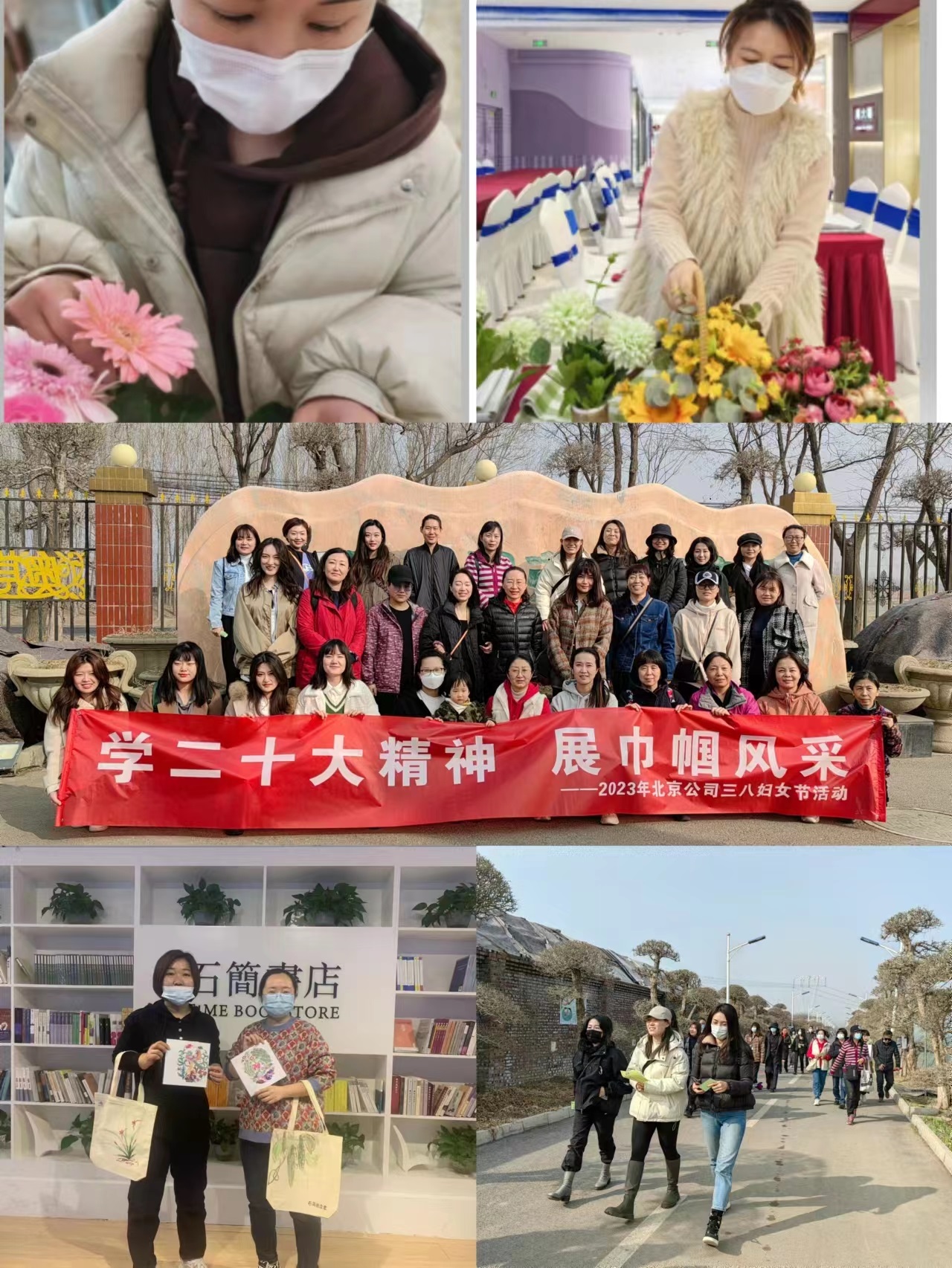 北京公司组织开展庆祝“三八”妇女节活动